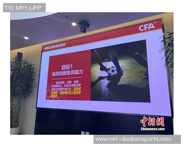 足球青训新模式探索培养未来足球明星的有效路径与实践