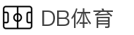 DB体育官网入口 - 每日体育新闻与赛事分析中心